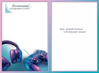 Открытка А5 "Бесконечных возможностей! С Днём рождения!"