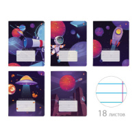 Тетрадь А5 18л лин. Альт "Космическое путешествие"