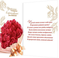 Открытка А4  "С Юбилеем!"