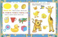 Домашняя академия 165*210мм. 64стр. Сборник развивающих заданий для детей 2-3 лет