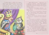 Книжка "Три любимых сказки. Бременские музыканты" А5 32стр.