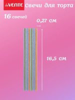 Свечи для торта Glitter, 16шт с блестками 16,5*0,27см