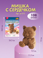 Конструктор 3D из картона "Мишка с сердечком" 108 дет.