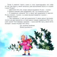 Книжка "Самым маленьким. В.Драгунский. Денискины рассказы" 200*200мм, 24стр.