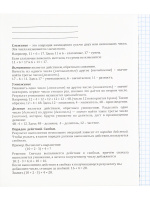 Тетрадь предметная А5 Математика "Mini friends" 48л, кл.,тисн.лен