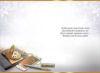 Открытка А5 "50лет. С Юбилеем!"