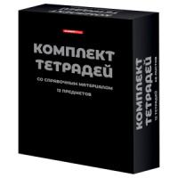 Комплект предметных тетрадей "Черная" 12 шт в упаковке, 48л., выб. УФ двойной, конгрев