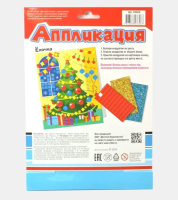 Аппликация из EVА "Елка" А4 3+