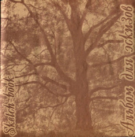 Альбом для эскизов (210*210мм), 40л. "Дерево" блок крафт