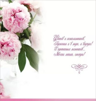 Открытка евро "Поздравляю"