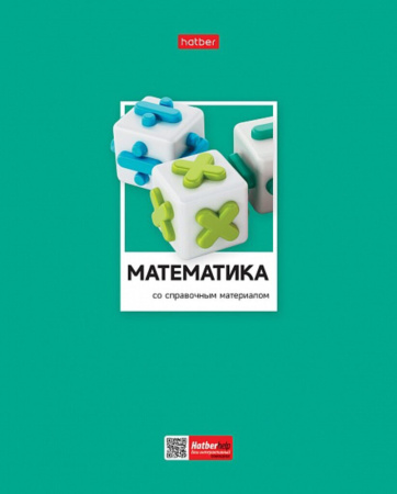 Тетрадь предметная А5 Математика, "Цветная классика" 48л, кл., выб.лак., белизна 100%