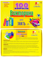 Викторина "Хочу знать" 6+