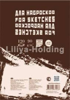 Скетчбук А4 120л. “Sketches” бумага 90 г/м2 слоновая кость, склейка сверху