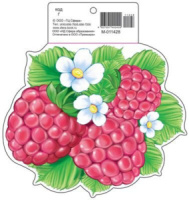 Украшение "Малина" 190*160мм