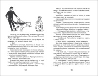 Книжка А5. "В.Ч. Алешковский Ю. Кыш, Двапортфеля и целая неделя" 192 стр.