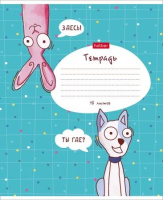 Тетрадь А5 18л кл. Hatber "Забавные животные" тисн., 5 диз.в блоке, белизна 100%