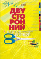 Картон цв. двустор. А4 20цв. 10лист, пл. 190 гр/м2, мелованный