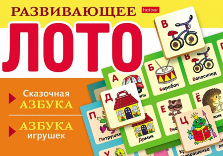 Лото детское "Сказочная азбука, азбука игрушек" в коробке