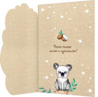 Открытка "В этот чудесный День Рождения" А5 фигурная