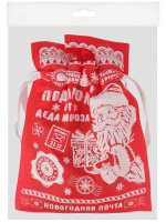 Свитки в мешочках "Детские. Фанты"