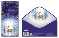 Конверт для денег "Чудес и волшебства в Новом Году!" на склейке, вертик. Конверт для денег "Чудес и волшебства в Новом Году!" на склейке, вертик.