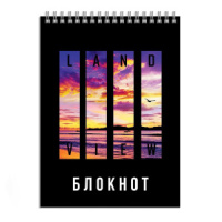 Блокнот А6 120л гребень "Закат" клетка