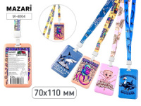 Бейдж 70*110 мм вертикальный "Итал. мем", на шнурке, 4 диз. в спайке