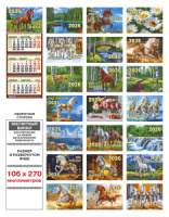 Календарь Трио  КОМПАКТ  106*270мм на 2026г. на магните