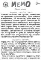 Игра Мемо "Игрушки" 32 карточки 3+