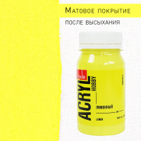 Краска акрил. "Акрил-Хобби" 100 мл, лимонная