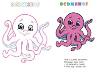 Книжка-раскраска 205*285мм  12стр."В море"