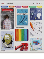 Тетрадь предметная А5 Алгебра "Личный профиль" 48л, кл.