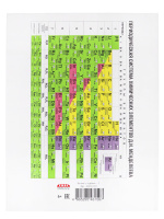 Дневник старш кл. обл. 7БЦ "Белый с гербом-2" мат.лам., 48л.