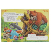 Книжка "Сказки. Е. Хохлова Теремок.Сказки малышам" 16*21см 16стр.