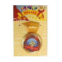 Медаль металлическая "В добрый путь! Выпускник" с лентой