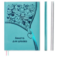 Анкета для друзей А5 "Бирюзовый" 160 стр., мягк.пер.