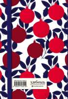 Книга для кулинарных рецептов А5  48л., тв.обл., "Гранаты пурпурные"