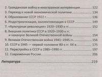 Мини-шпаргалки для школы "Большая перемена. История России: даты, события, имена"