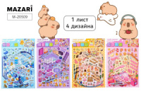 Наклейки-румбокс д/создания миниатюрных сцен 19*28см "Капибара" 1лок.,1л.с накл.,пинцет,4диз.