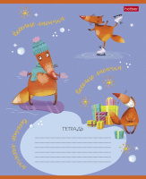 Тетрадь А5 18л кл. Hatber "Fox Rules" 5 диз.в блоке, белизна 98%