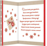 Открытка А5 "С Новым годом!"