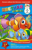 Цветная бумага А5  8цв. 8лист. "Ассорти"  немелованная, пл. 50 г/м2, на скобе
