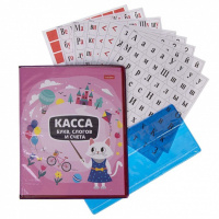 Касса букв, слогов и счета 8л "Учись с удовольствием! Кошечка" ПВХ