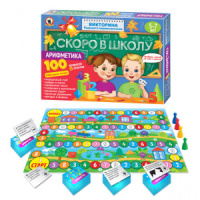 Викторина первоклассника "Скоро в школу "Арифметика" 5-7 лет