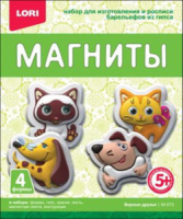 Магниты из гипса "Верные друзья" 4 формы, 5+