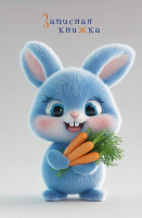 Блокнот-перевертыш А6  80л гребень "Милые зверята" кл.