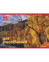Альбом А4 24л  скрепка "Пейзажи"  пл. 100 г/м