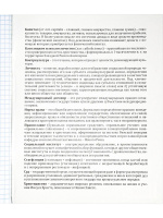 Тетрадь предметная А5 Обществознание "Mini friends" 48л, кл.,тисн.лен