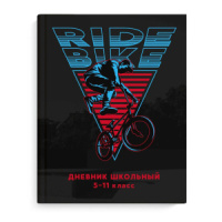 Дневник старш кл. обл. 7БЦ "BMX" глянц.лам., тисн.фольгой, 48л.