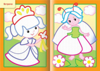 Раскраска А5  8стр. "Рисуем водой. Принцессы"